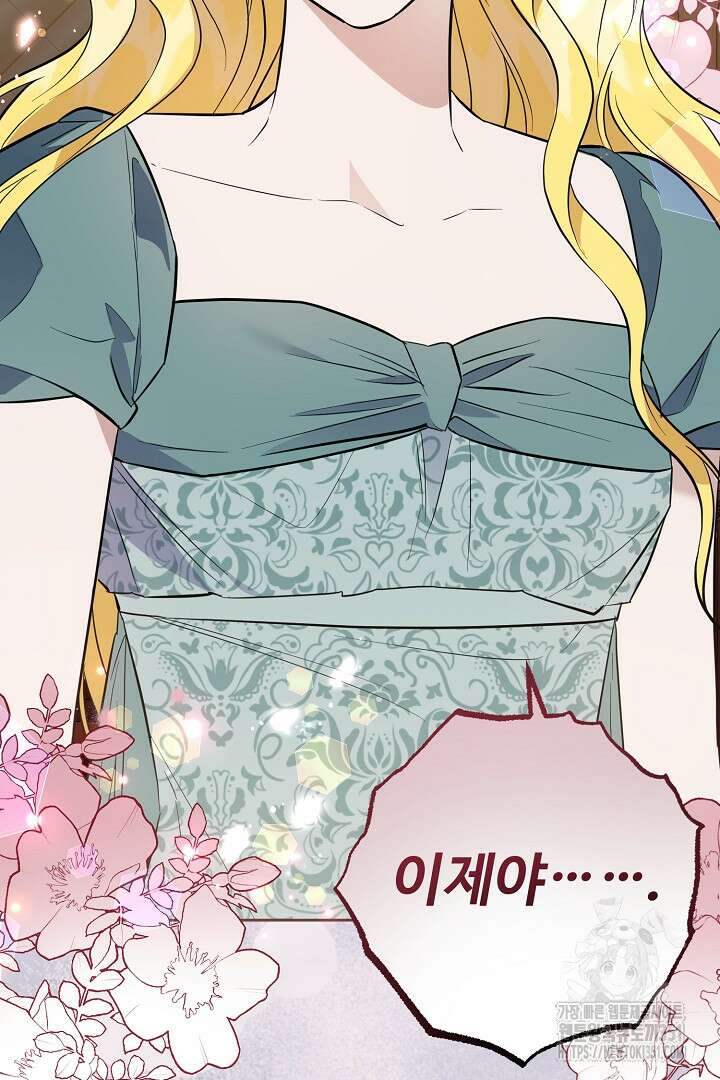 아내의 유혹 39화 94