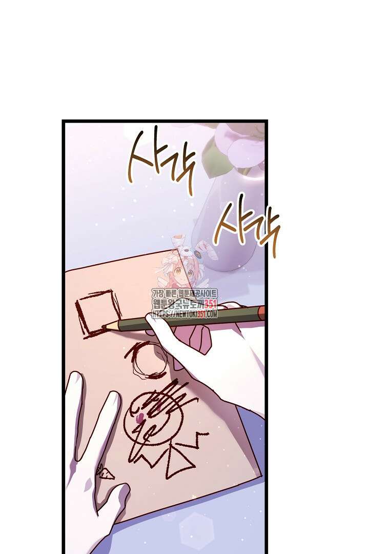 불손한 짐승을 길들여 봅시다 34화 1