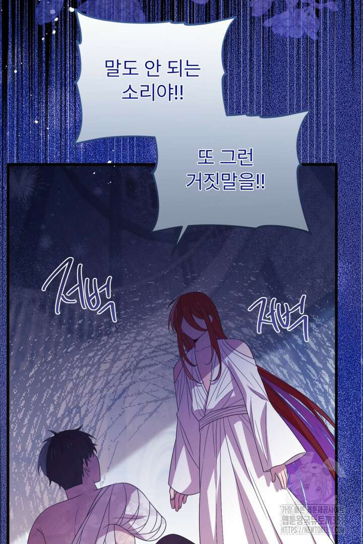 좀비로부터 살아남아야 하는 XX의 사정 71화 3