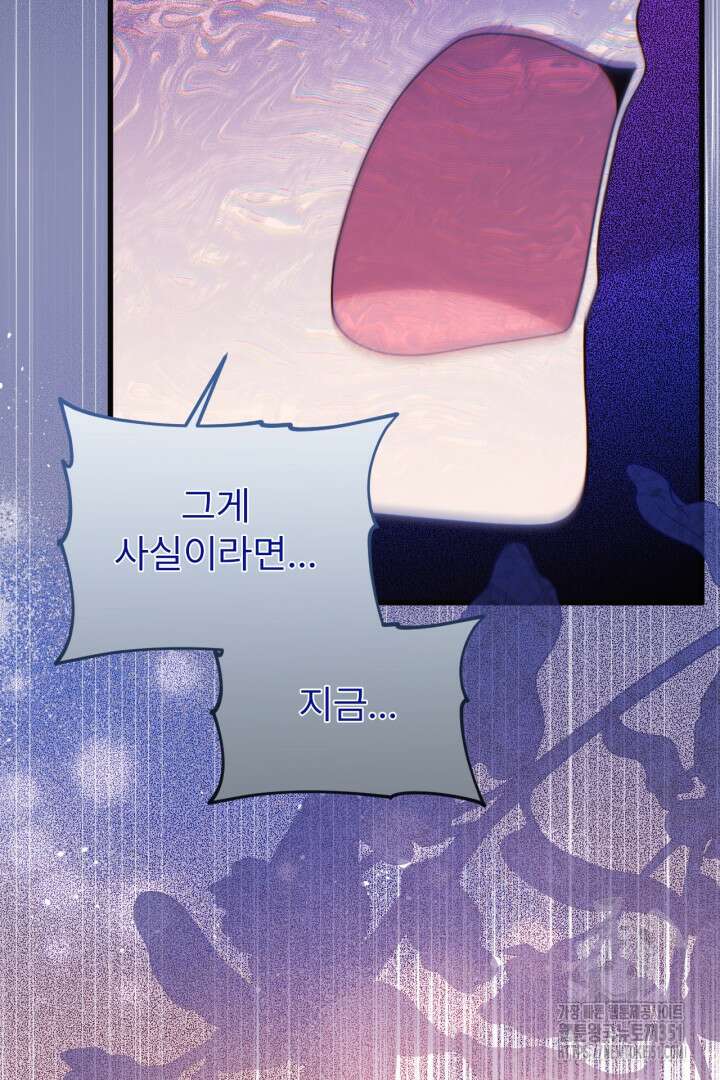좀비로부터 살아남아야 하는 XX의 사정 71화 5