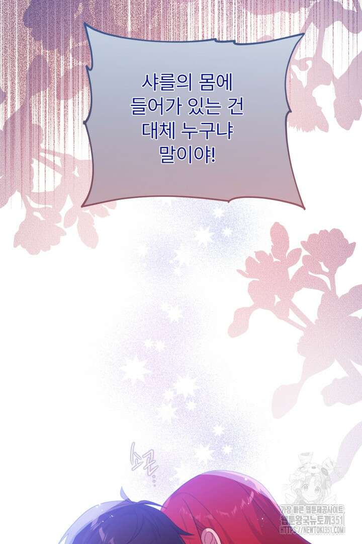 좀비로부터 살아남아야 하는 XX의 사정 71화 6