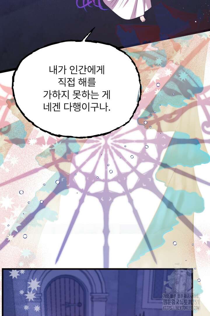 좀비로부터 살아남아야 하는 XX의 사정 71화 14