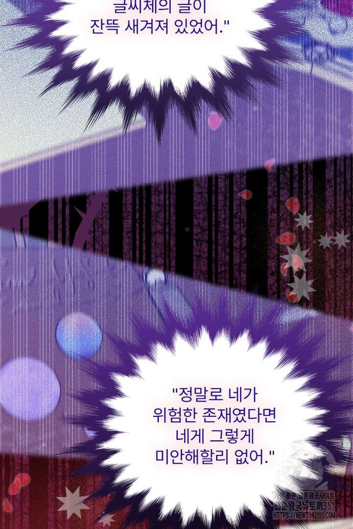 좀비로부터 살아남아야 하는 XX의 사정 71화 18