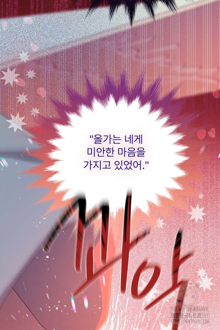 좀비로부터 살아남아야 하는 XX의 사정 71화 19