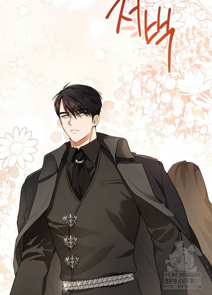 공녀님의 이중생활 105화 11
