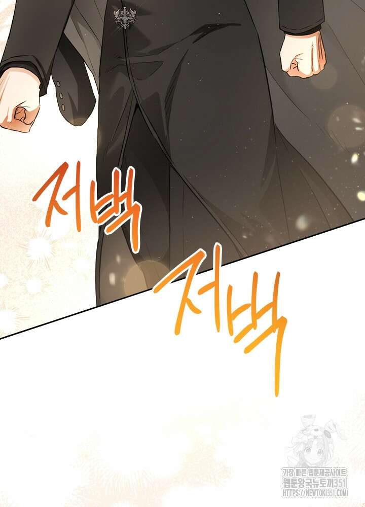 공녀님의 이중생활 105화 12