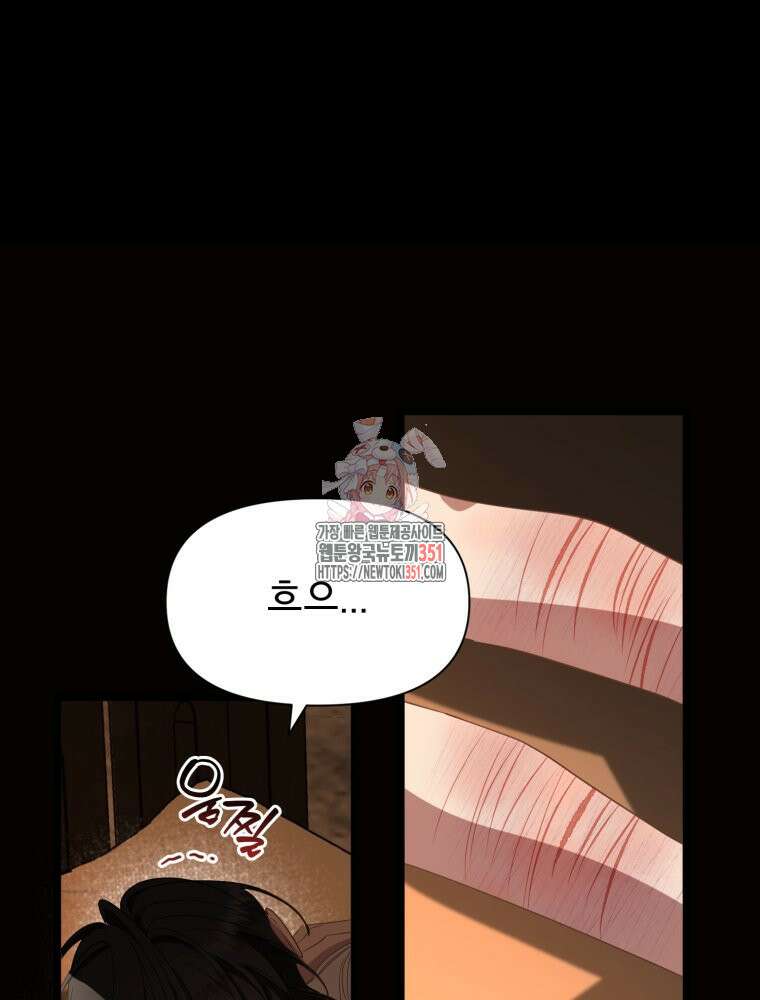 이세계 덤프트럭 70화 1