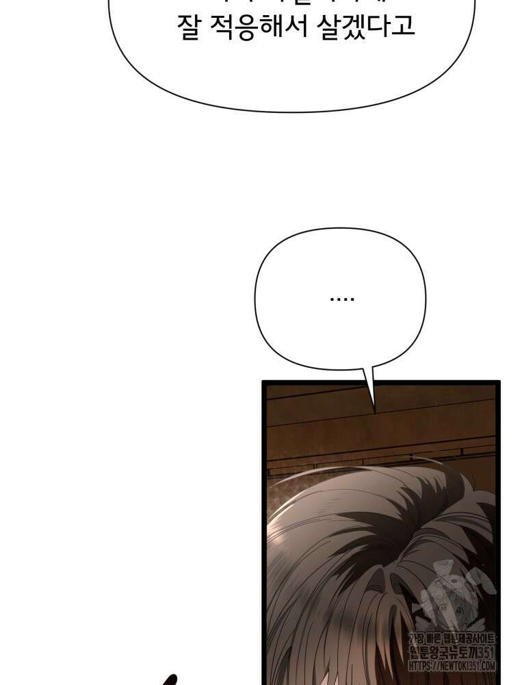 이세계 덤프트럭 70화 11