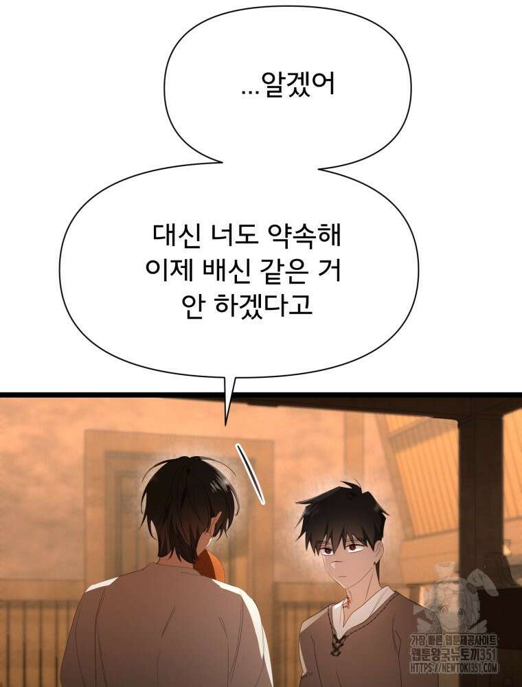 이세계 덤프트럭 70화 13