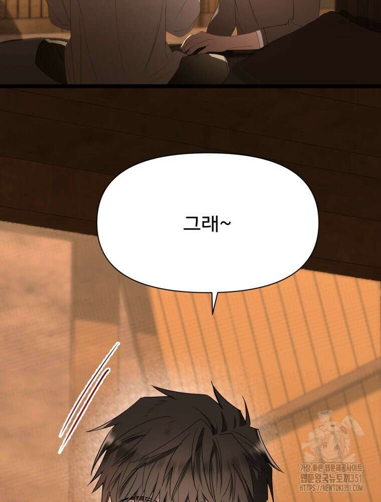 이세계 덤프트럭 70화 14
