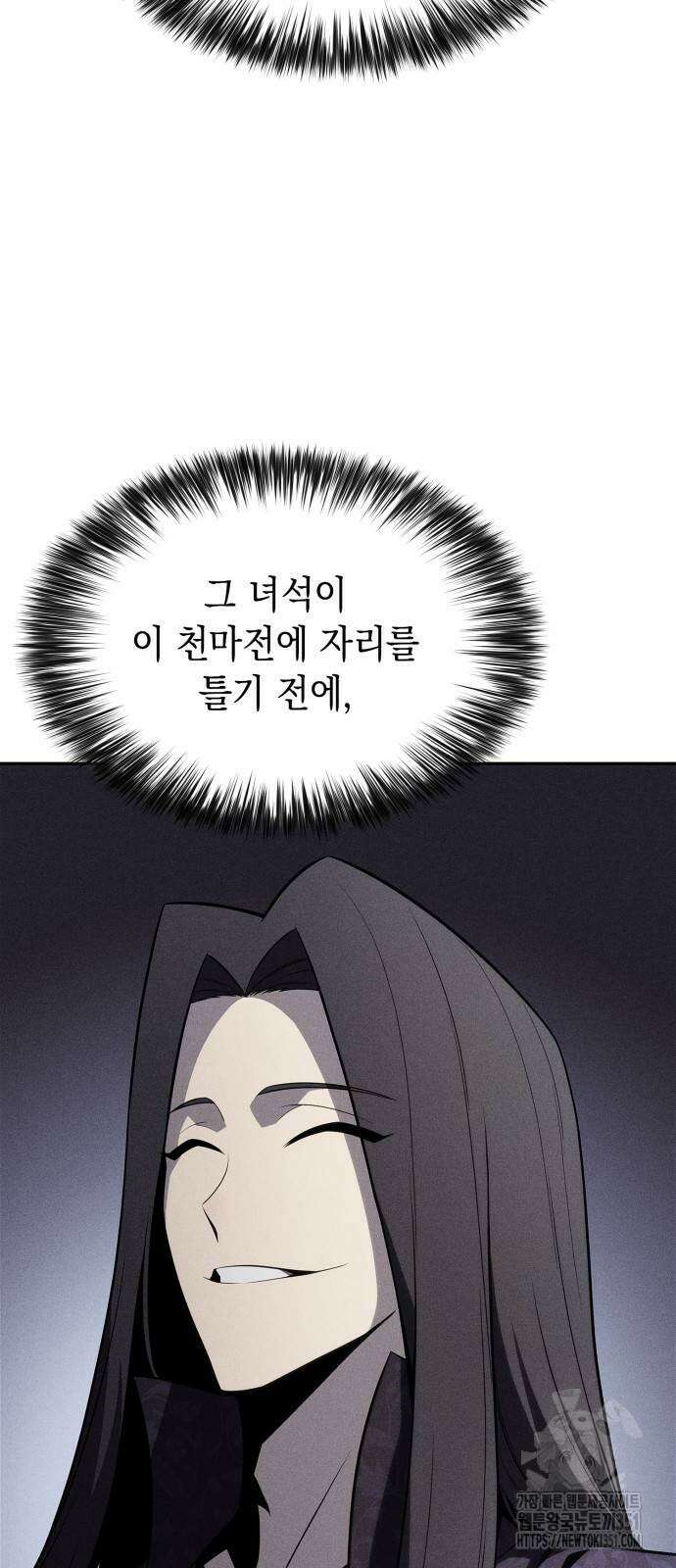 나 혼자 만렙 뉴비 170화 4