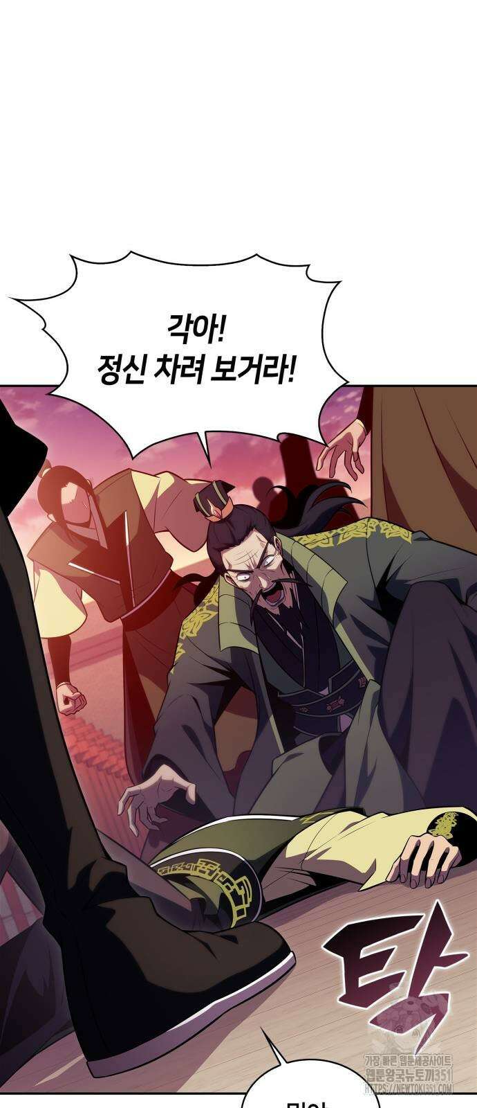 나 혼자 만렙 뉴비 170화 10