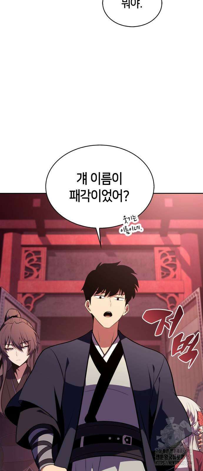 나 혼자 만렙 뉴비 170화 11