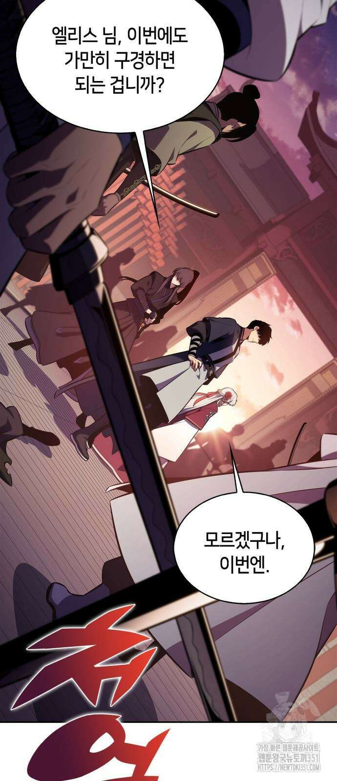 나 혼자 만렙 뉴비 170화 14