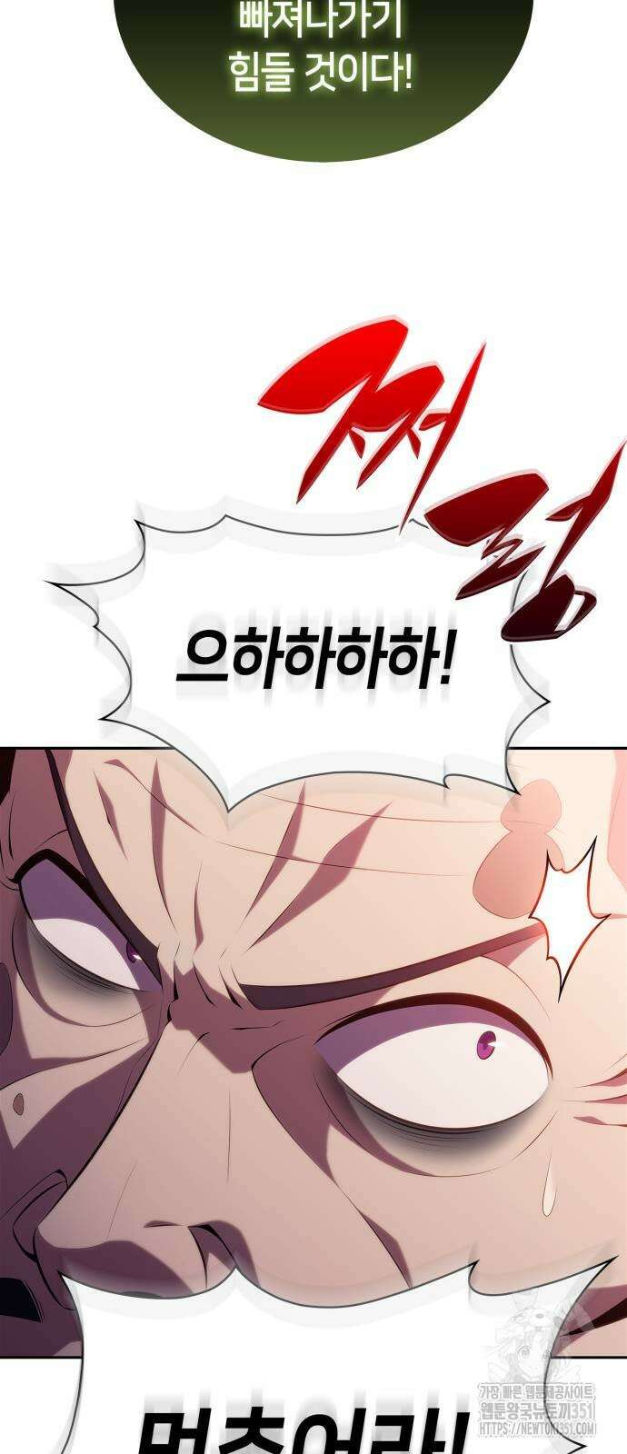 나 혼자 만렙 뉴비 170화 17