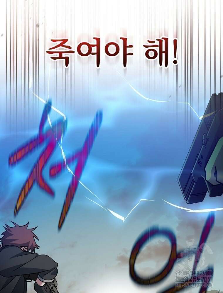 천재 궁수의 스트리밍 41화 21