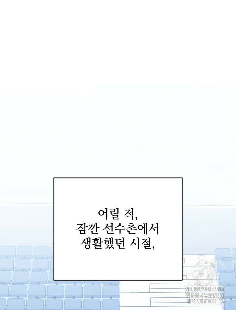 천재 궁수의 스트리밍 41화 37