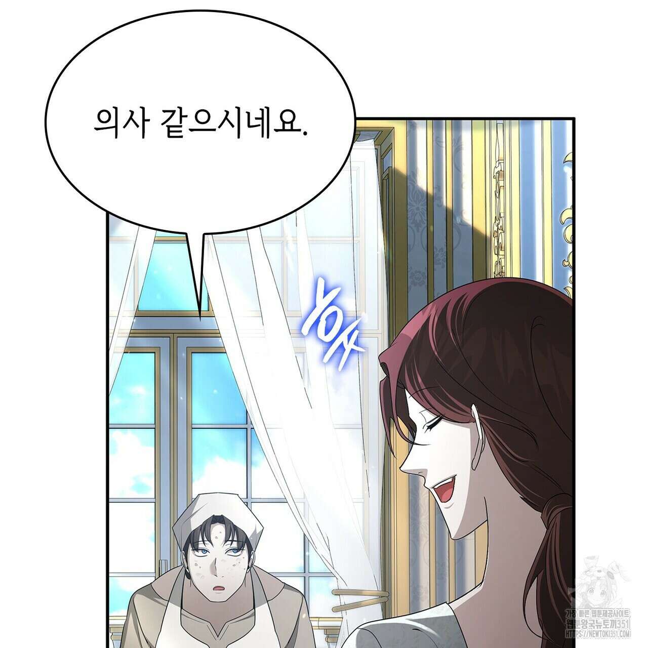 심장을 꿰뚫은 독니 47화 9