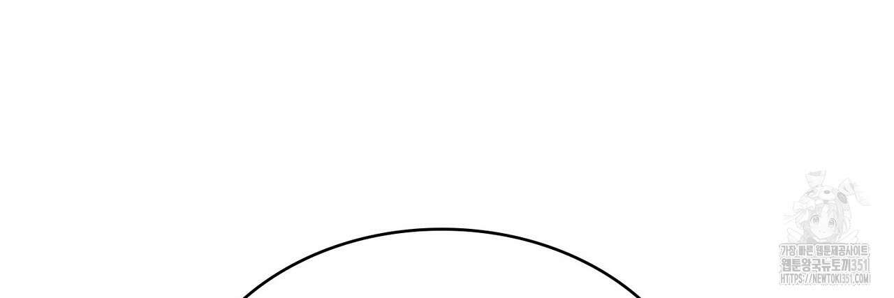 심장을 꿰뚫은 독니 47화 18