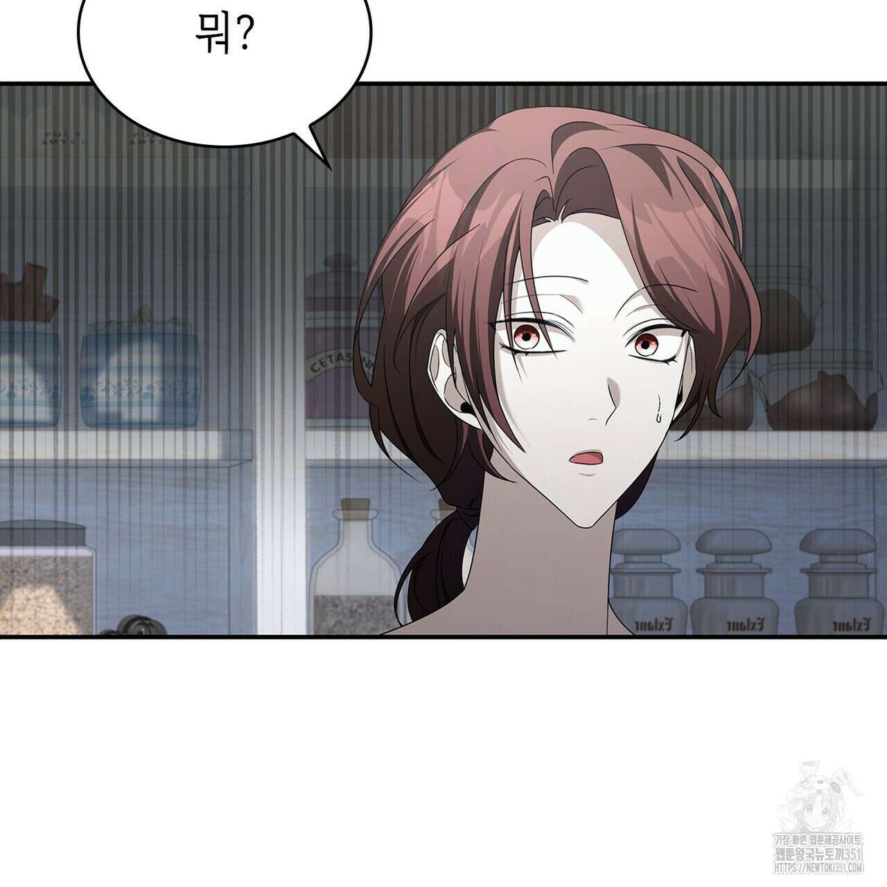 심장을 꿰뚫은 독니 47화 25