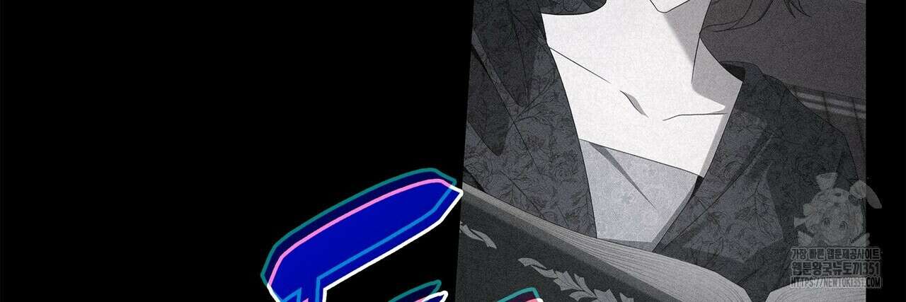 심장을 꿰뚫은 독니 47화 44