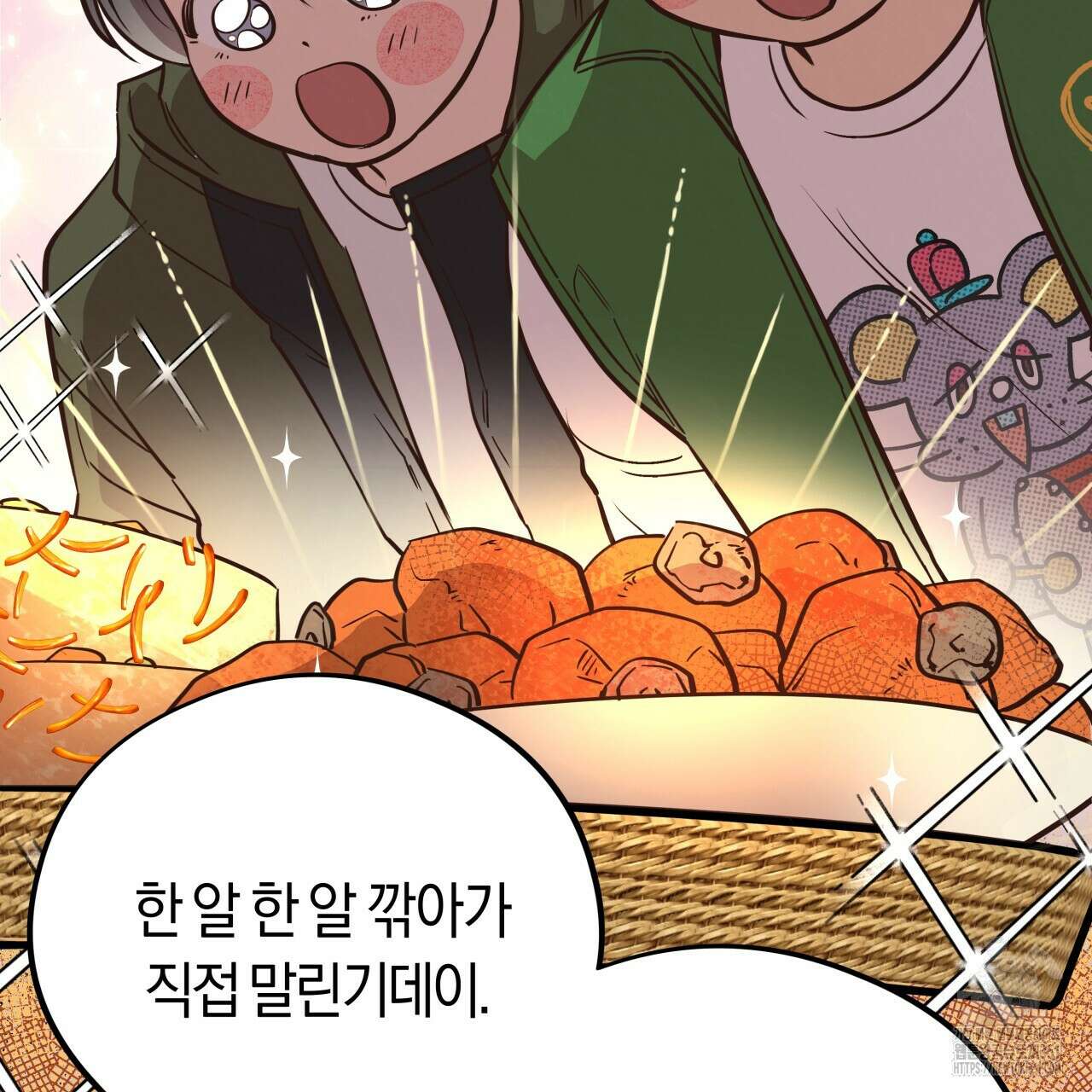 허니 베어 55화 4
