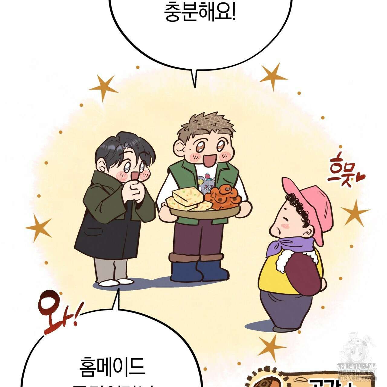 허니 베어 55화 6