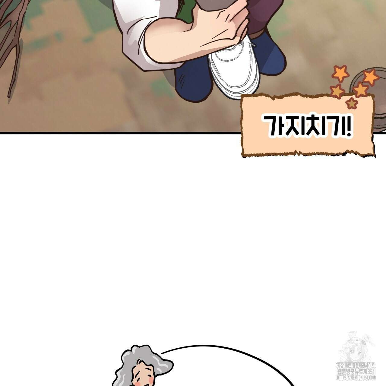 허니 베어 55화 12