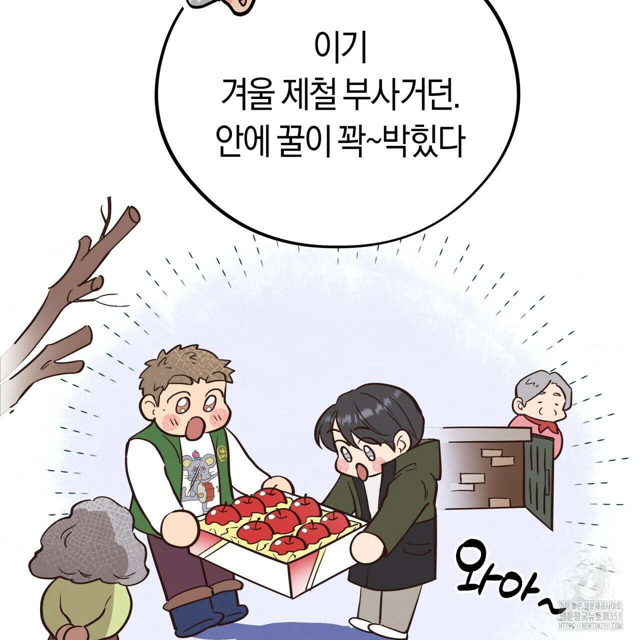 허니 베어 55화 13