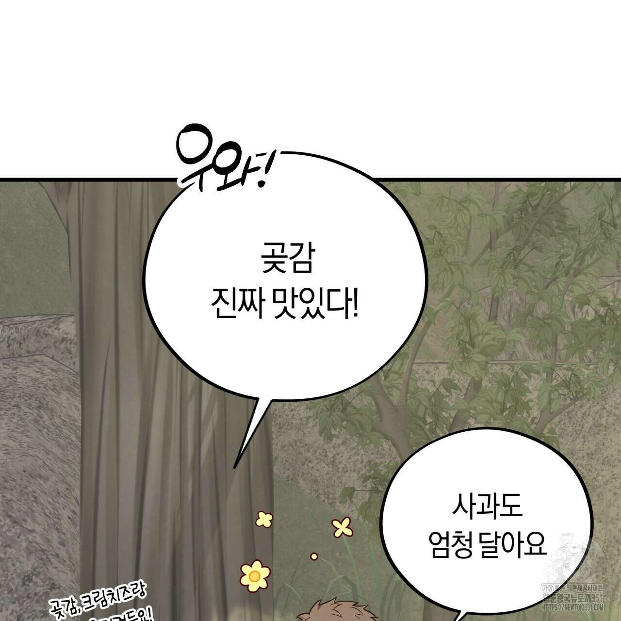 허니 베어 55화 15