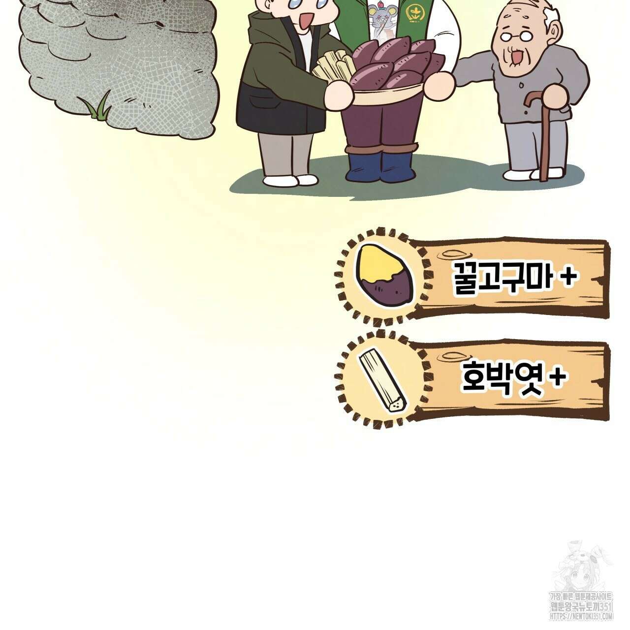 허니 베어 55화 20
