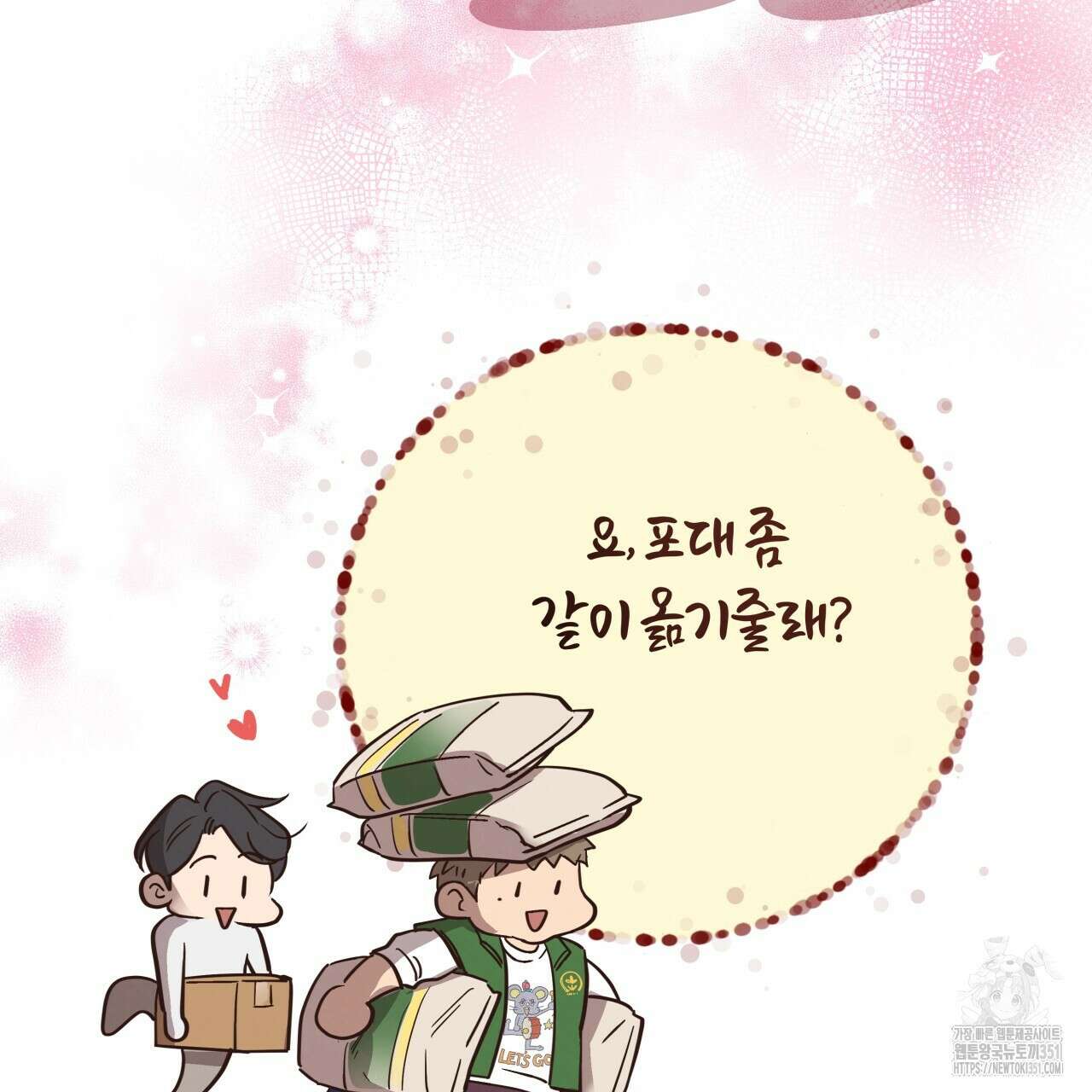 허니 베어 55화 22