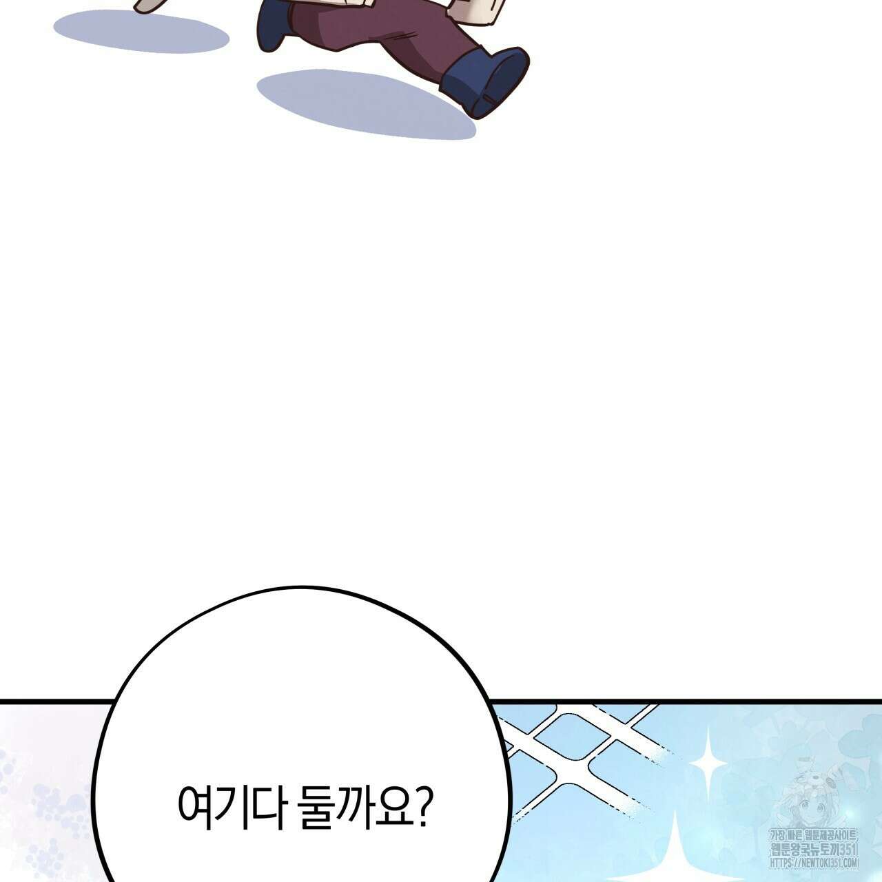 허니 베어 55화 23