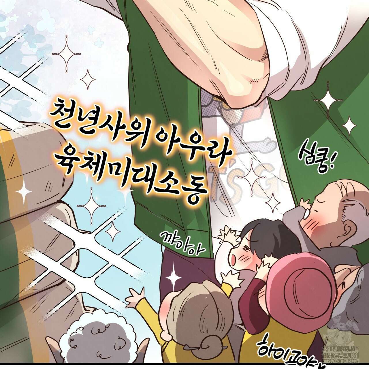 허니 베어 55화 25