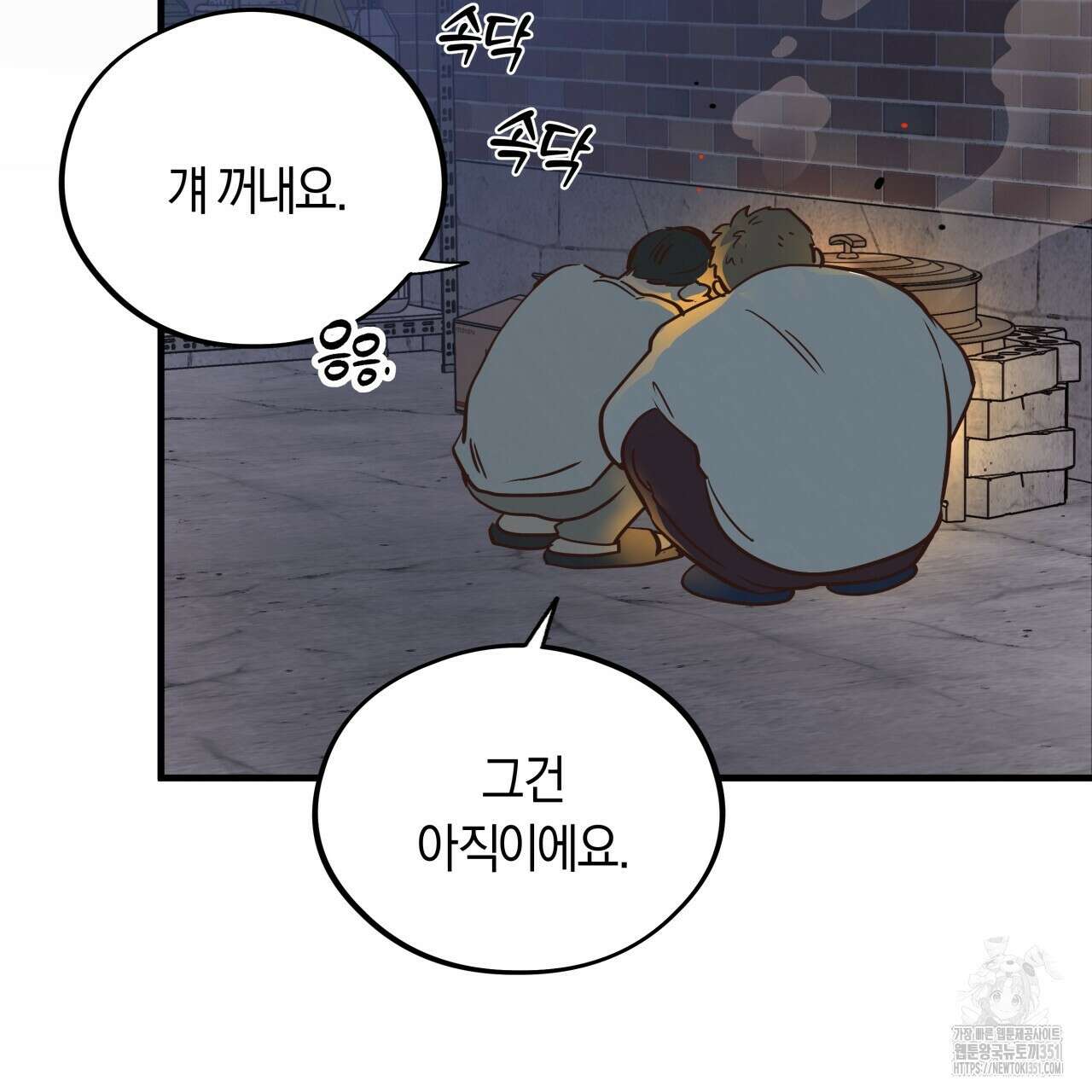 허니 베어 55화 34