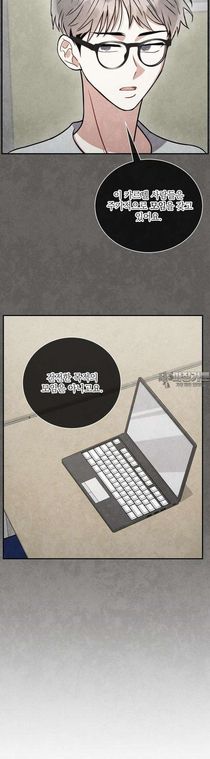 매드 플레이스 84화 6