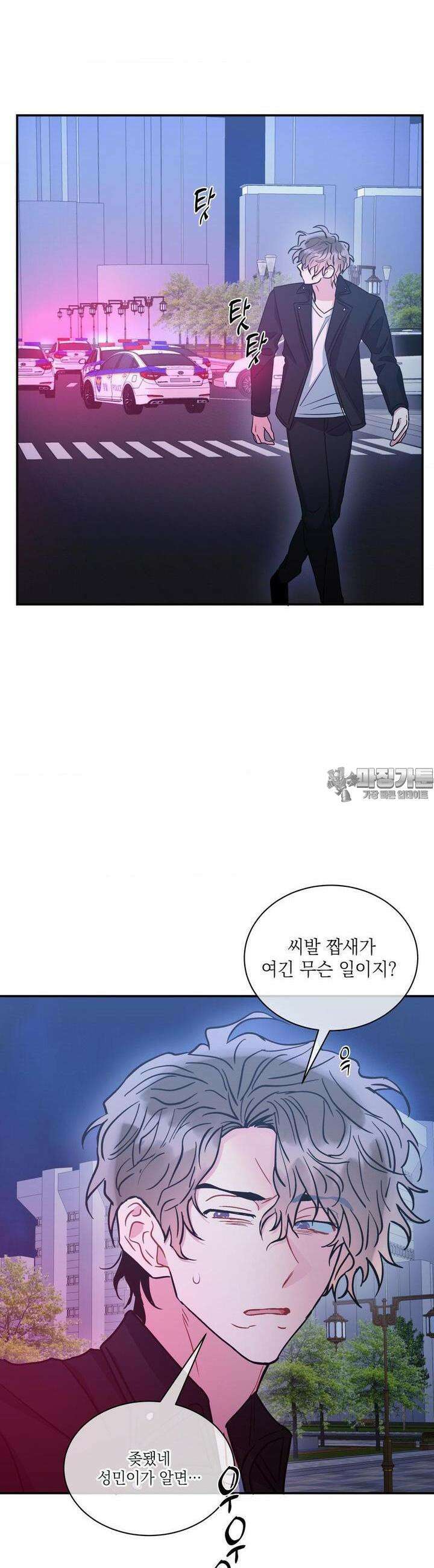매드 플레이스 84화 12
