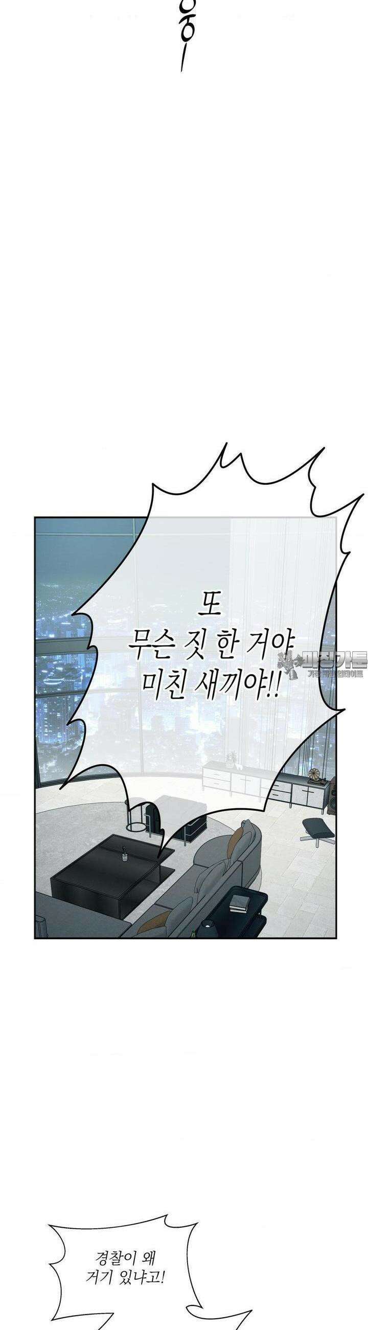 매드 플레이스 84화 13