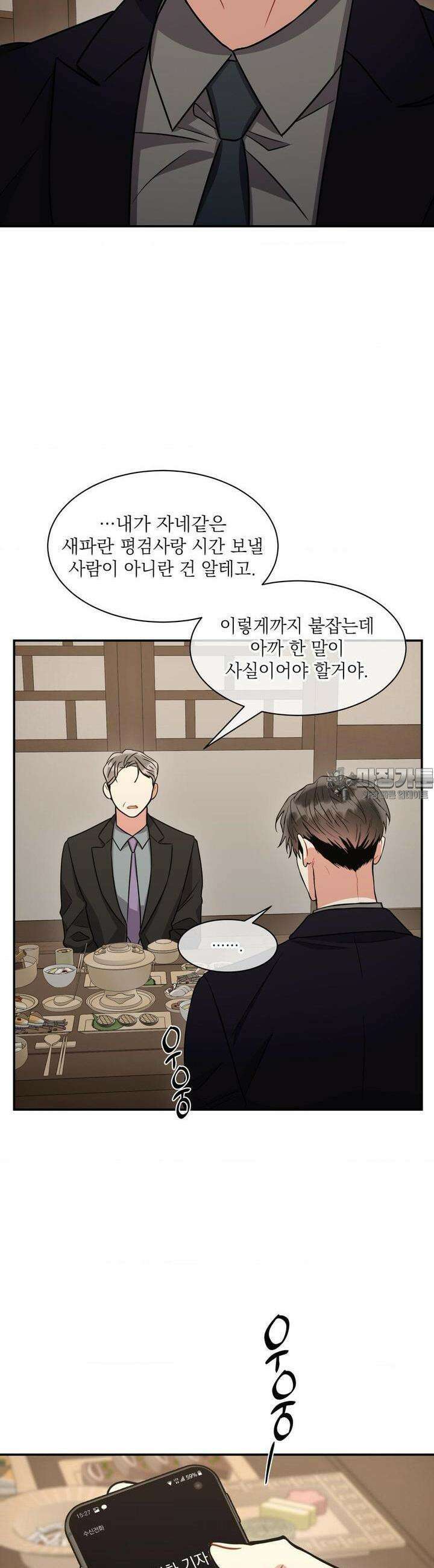 매드 플레이스 84화 20