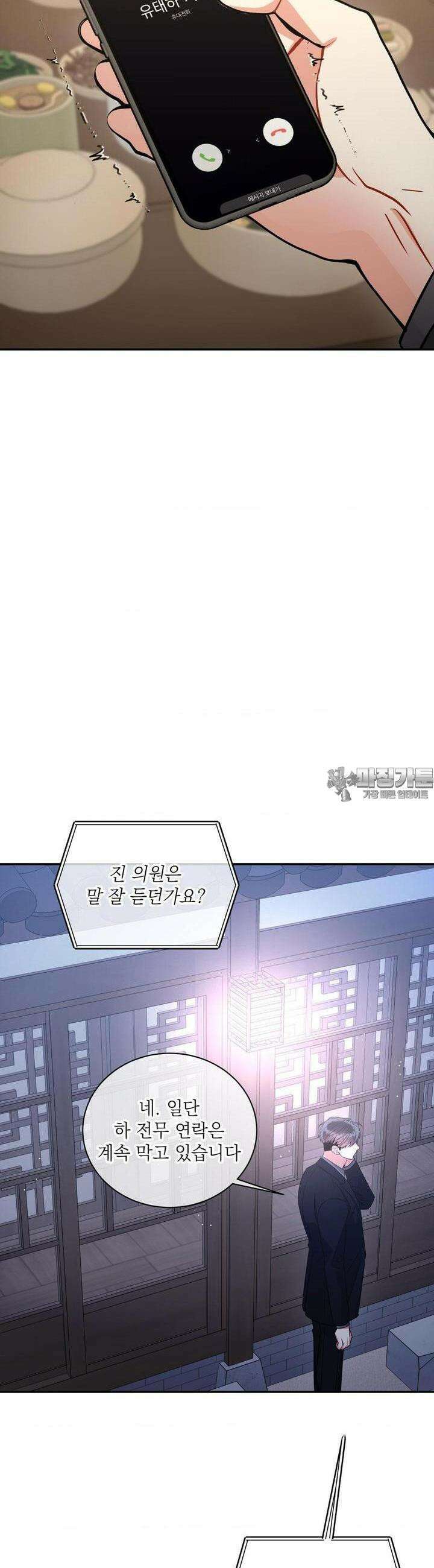 매드 플레이스 84화 21
