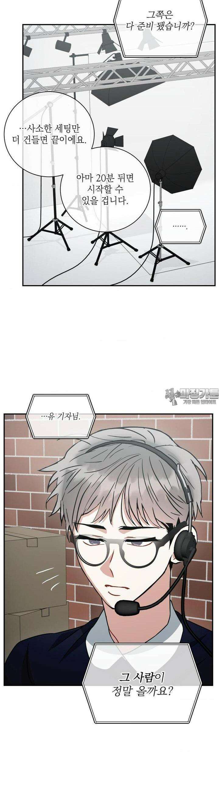 매드 플레이스 84화 22