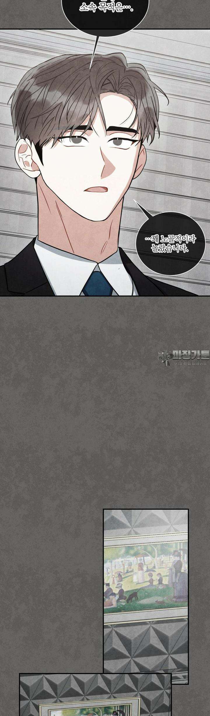 매드 플레이스 84화 26