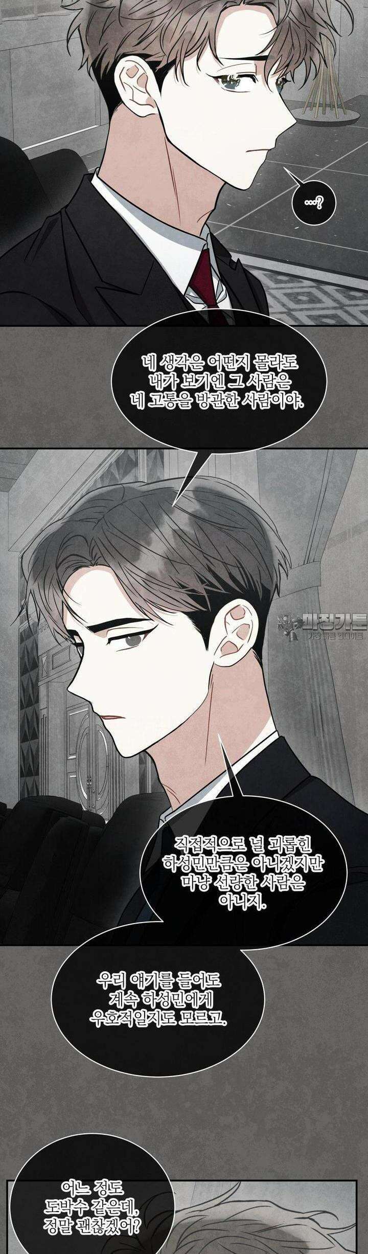 매드 플레이스 84화 28