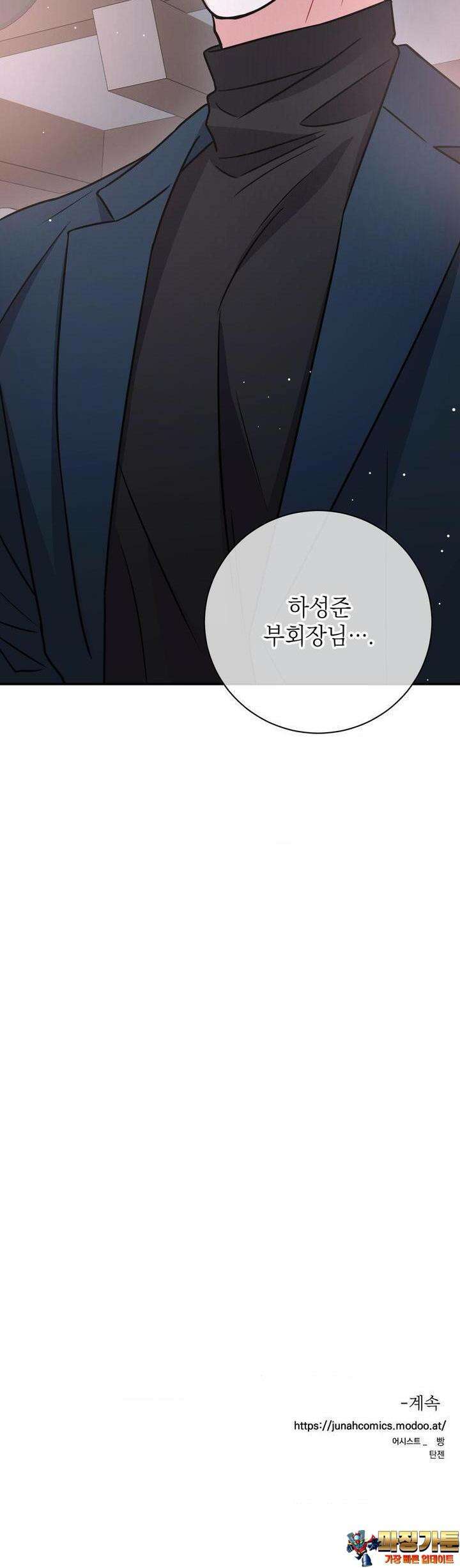 매드 플레이스 84화 32