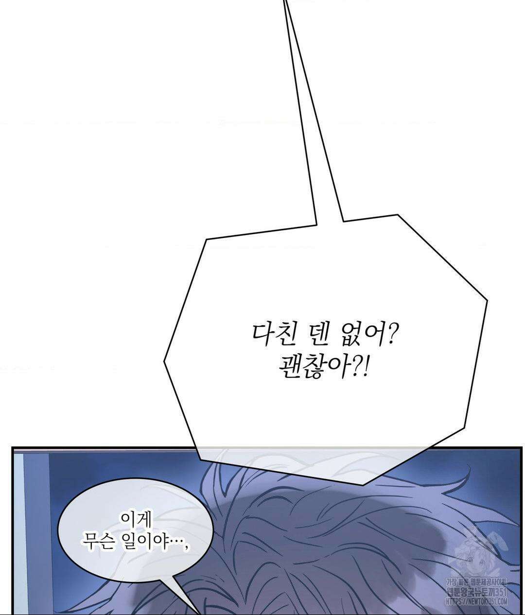 매드 플레이스 90화 7