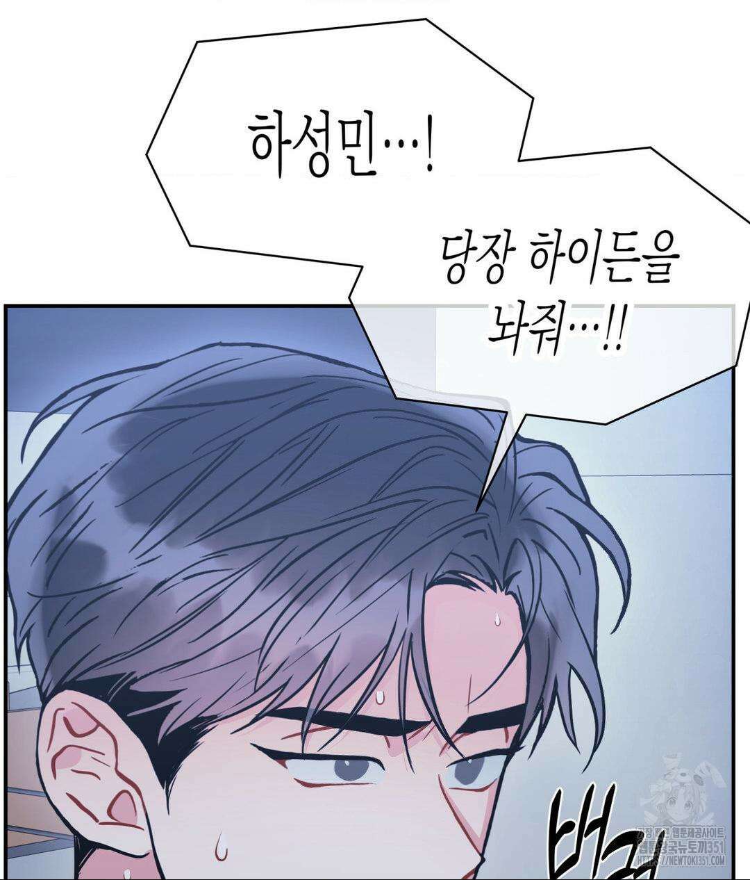 매드 플레이스 90화 9