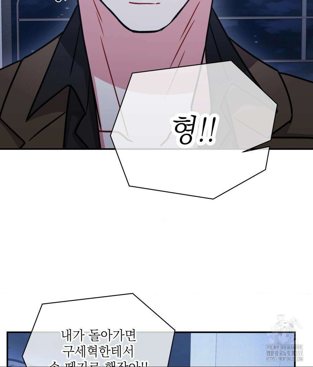 매드 플레이스 90화 12