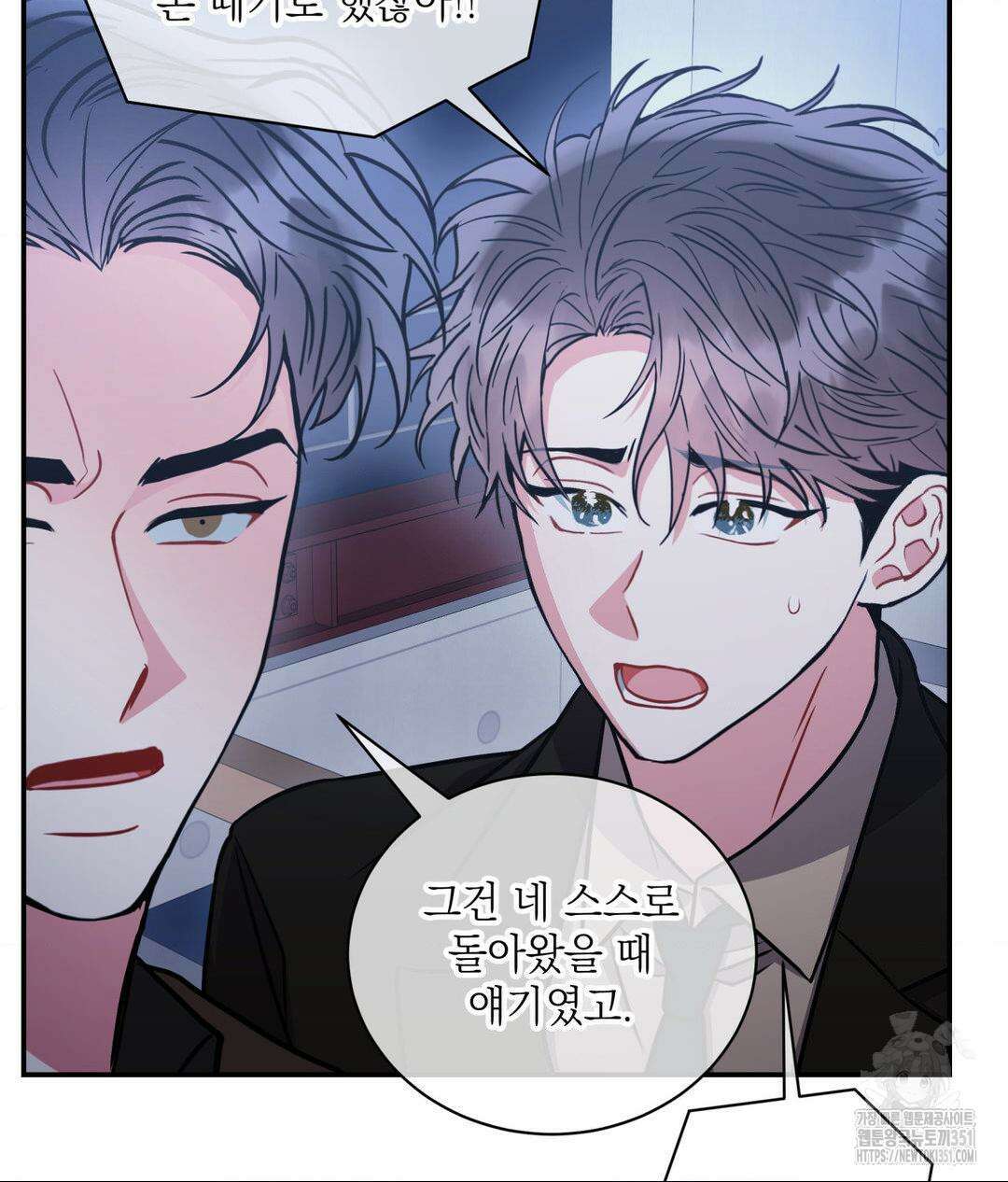 매드 플레이스 90화 13