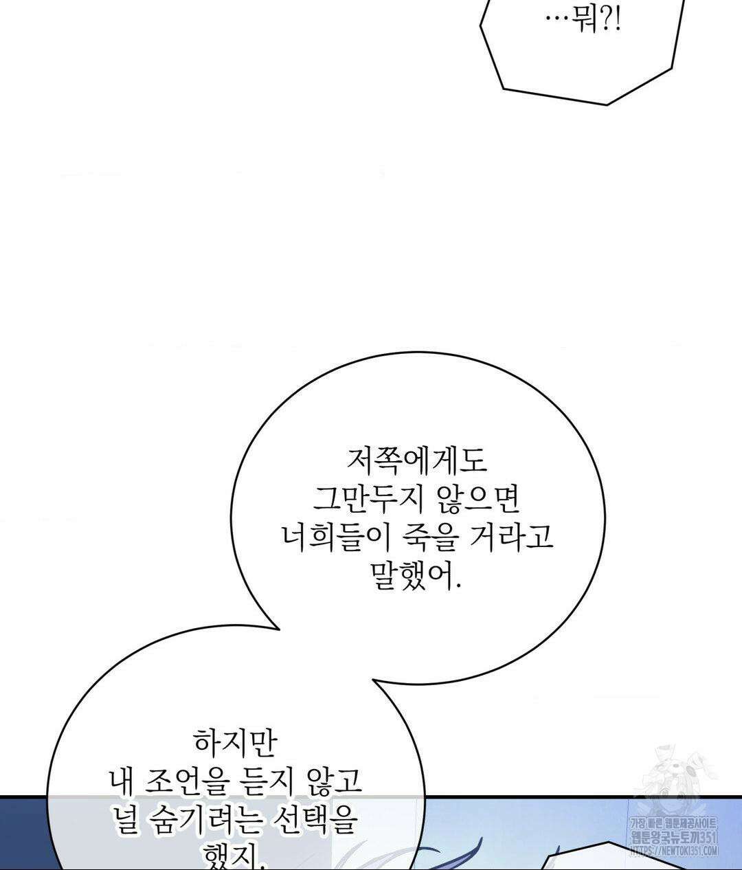 매드 플레이스 90화 14