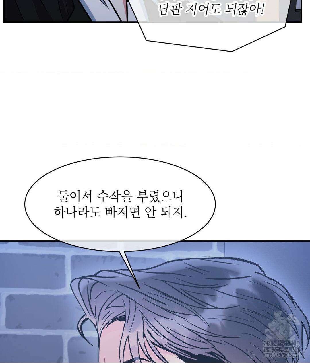 매드 플레이스 90화 22